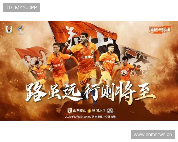 山东泰山阵容老化问题逐步显现，对赛季走势形成制约