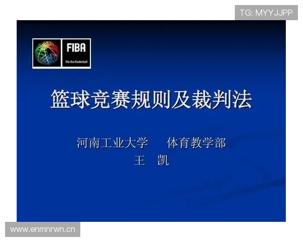 五秒违例到底怎么判罚？篮球新手需要知道的规则