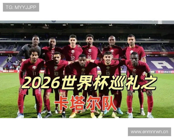 2026世界杯为什么这样比较资格